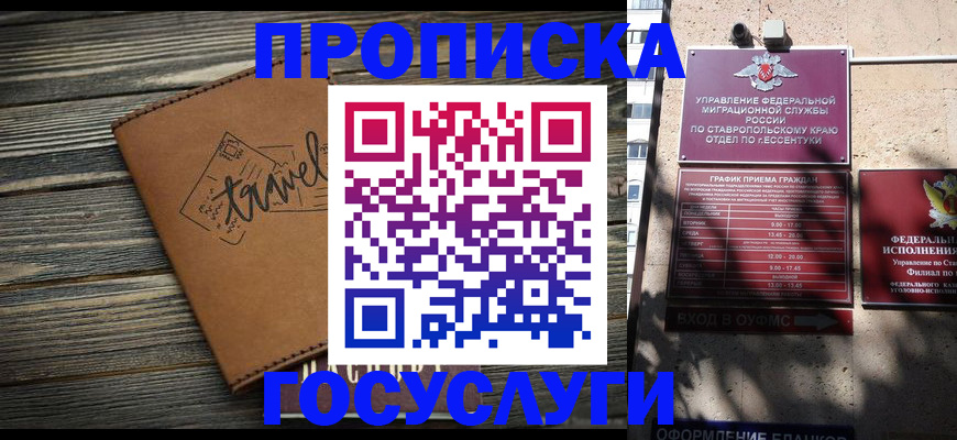 временная регистрация гарантия в Электростали