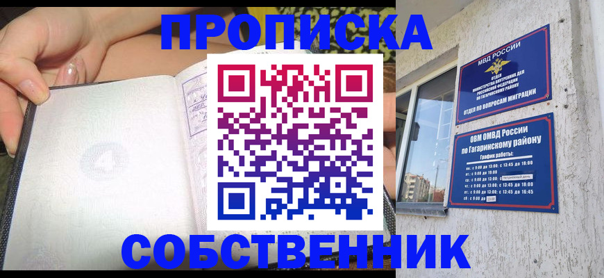 регистрация в Электростали