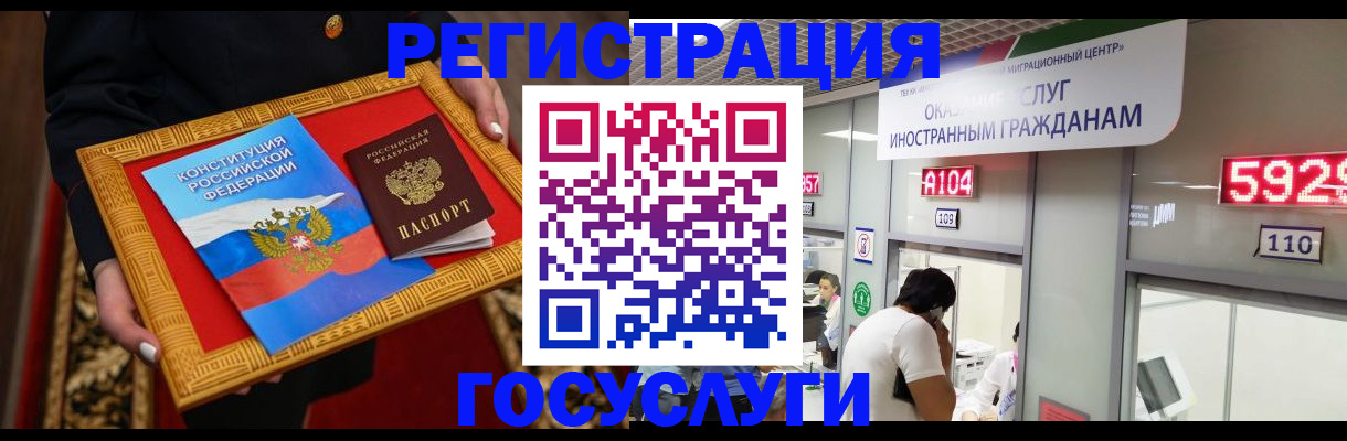 временная регистрация недорого в Электростали